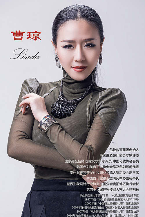 曹琼  Linda